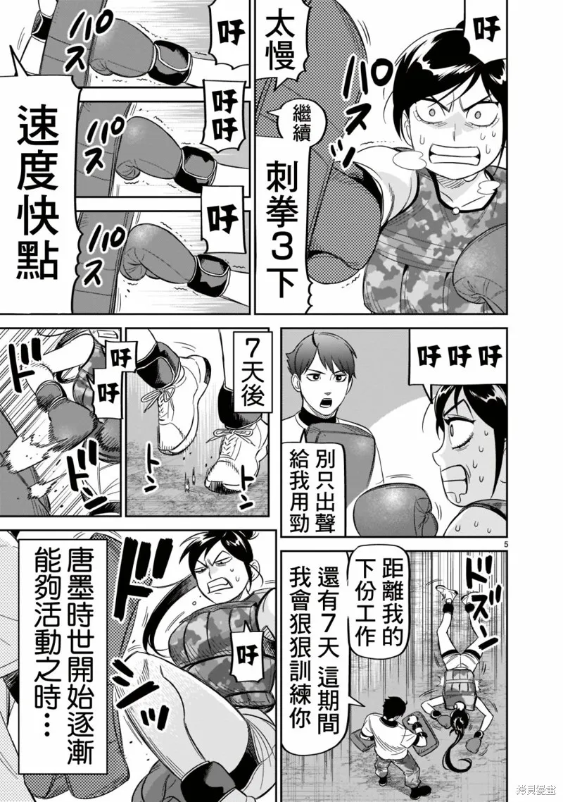 第21话 第5页