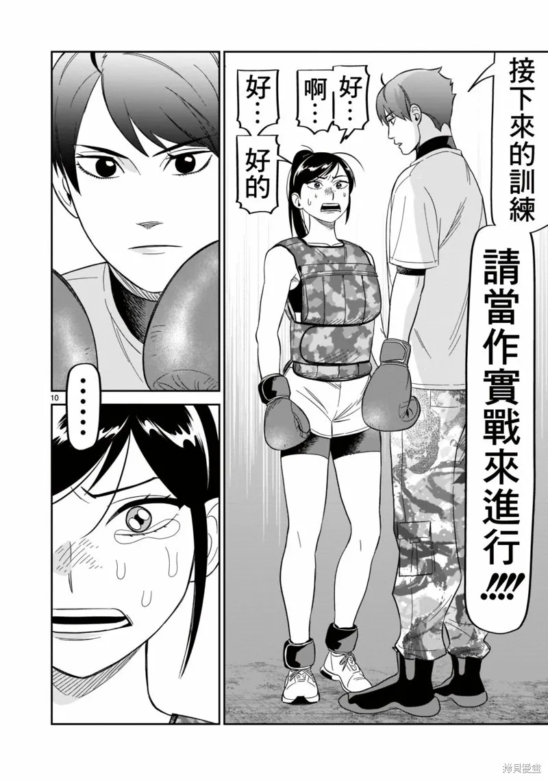 第21话 第10页