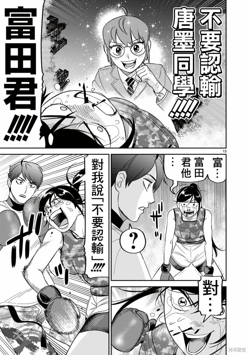 第21话 第13页
