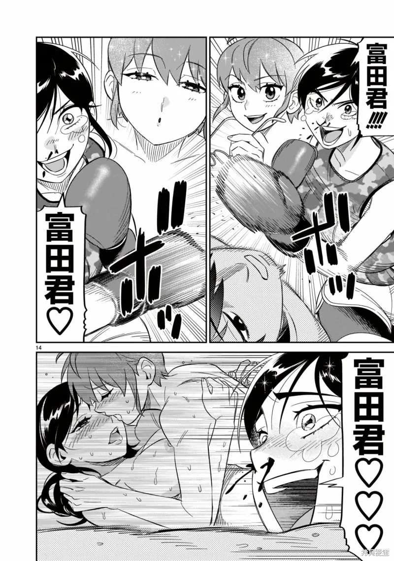 第21话 第14页