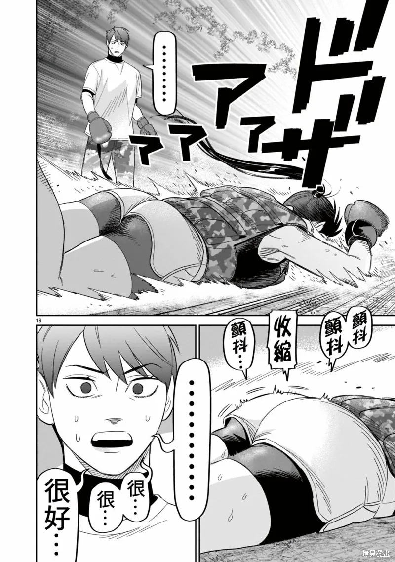 第21话 第16页