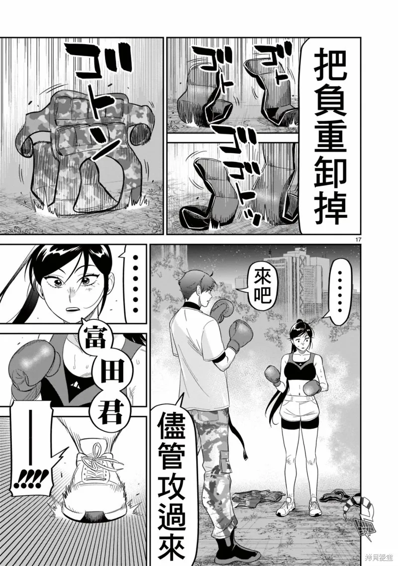 第21话 第17页