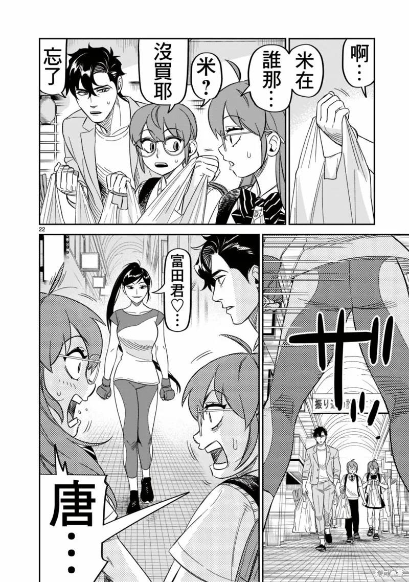第21话 第21页