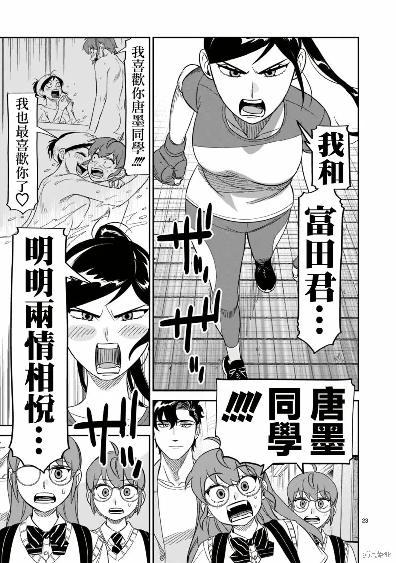 第21话 第22页