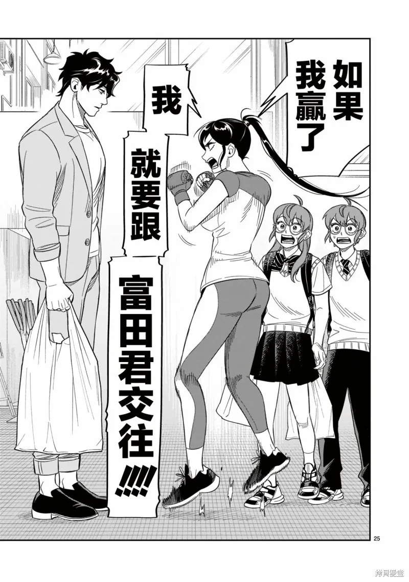 第21话 第24页