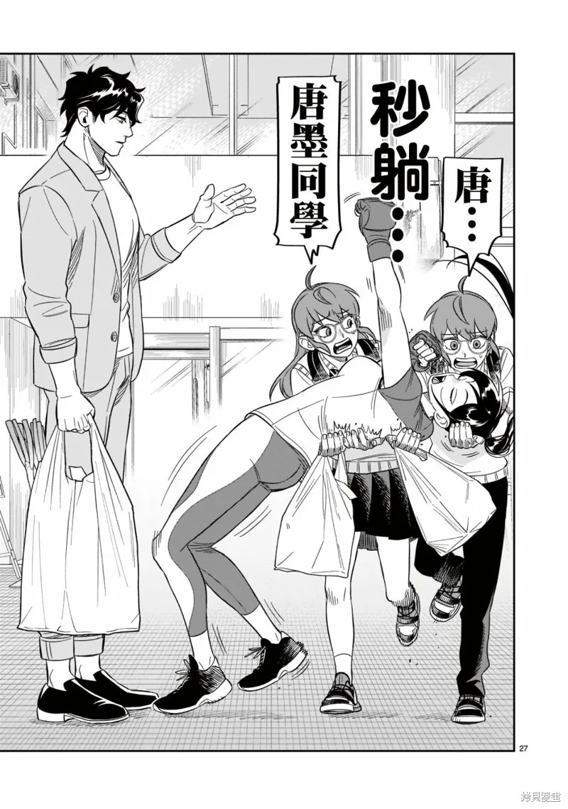 第21话 第26页