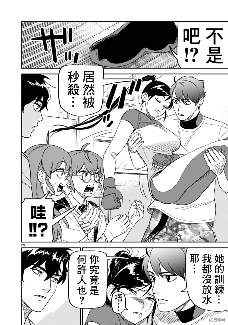 第21话 第27页