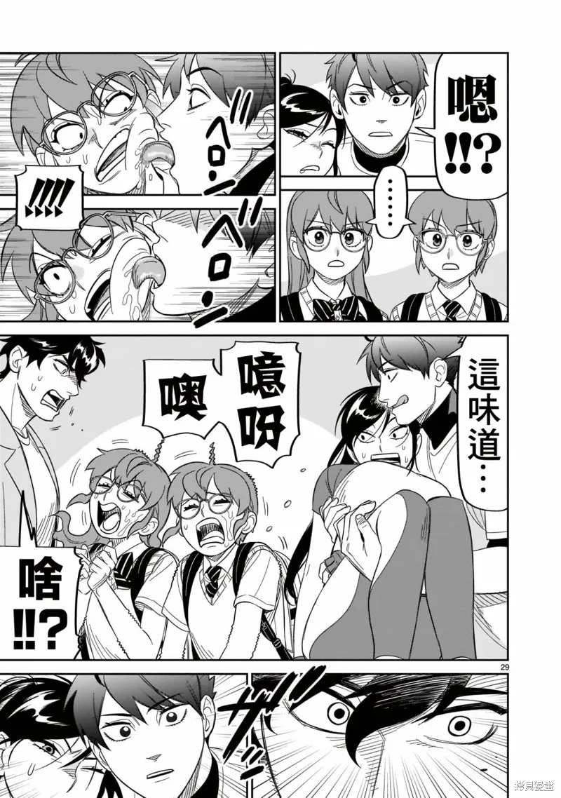 第21话 第28页
