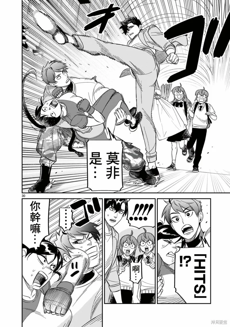 第21话 第29页