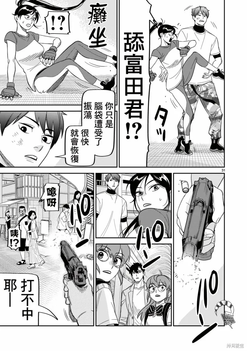 第21话 第30页