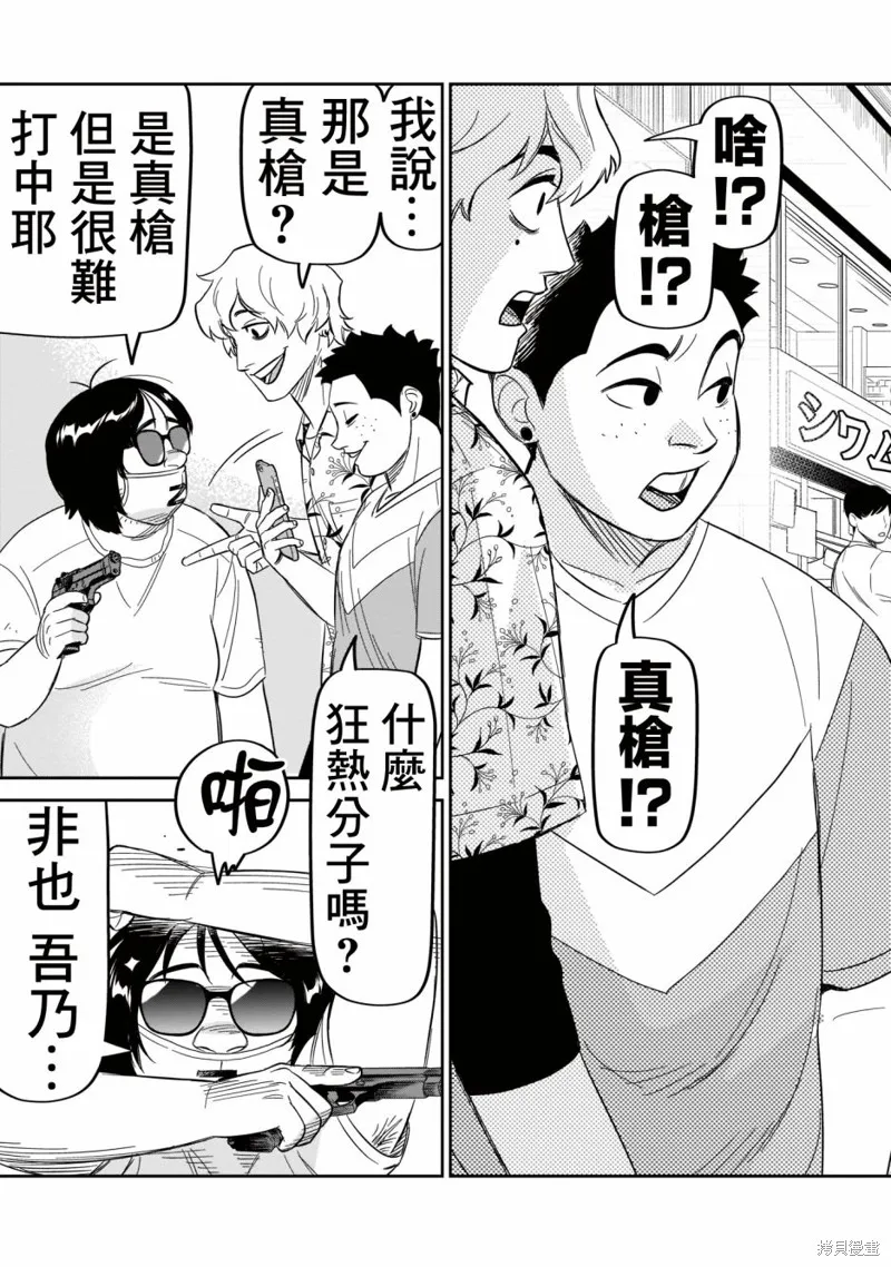 第21话 第32页