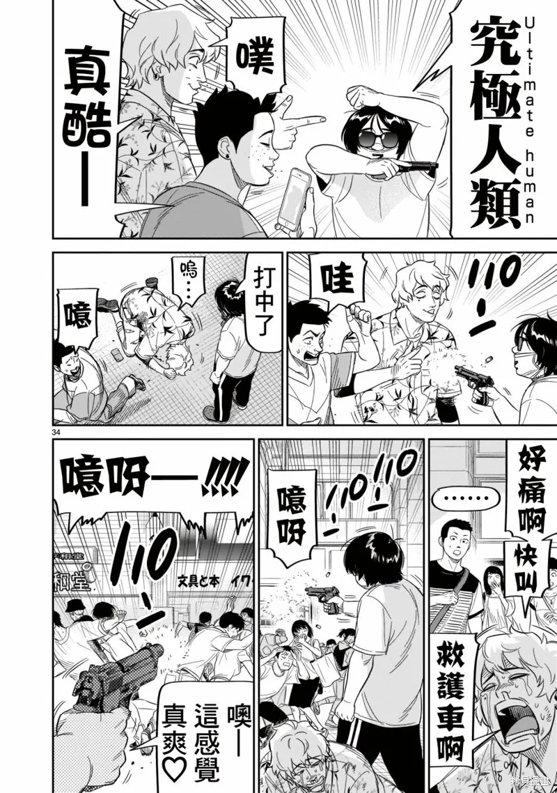 第21话 第33页