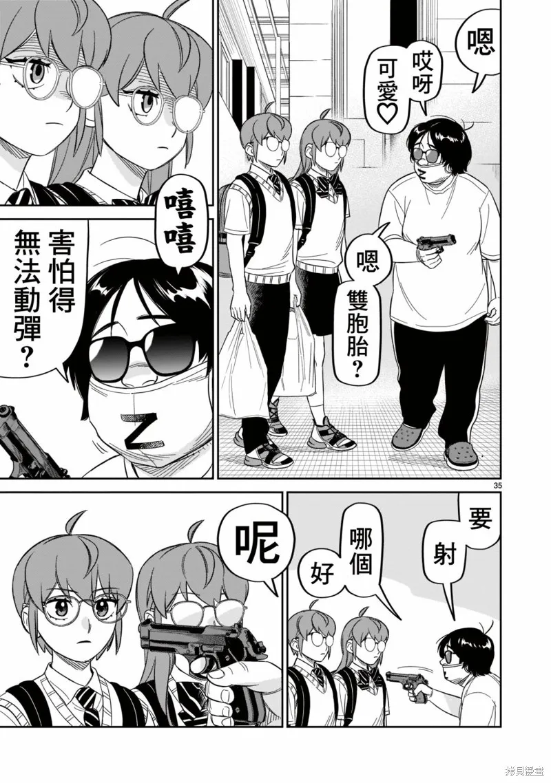 第21话 第34页
