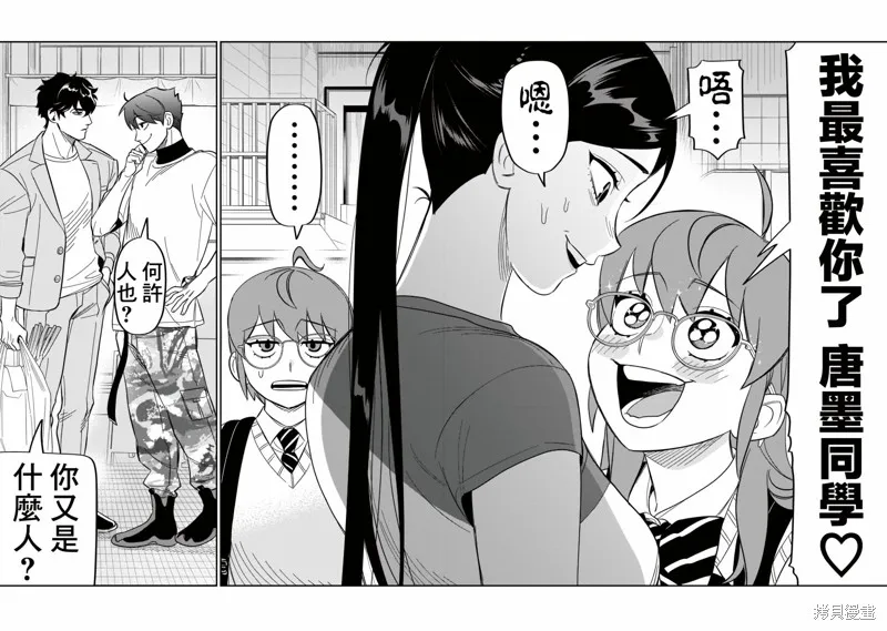 第21话 第37页
