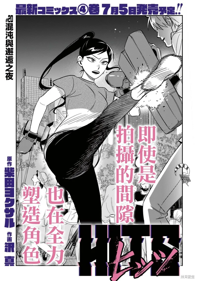 第20话 第1页