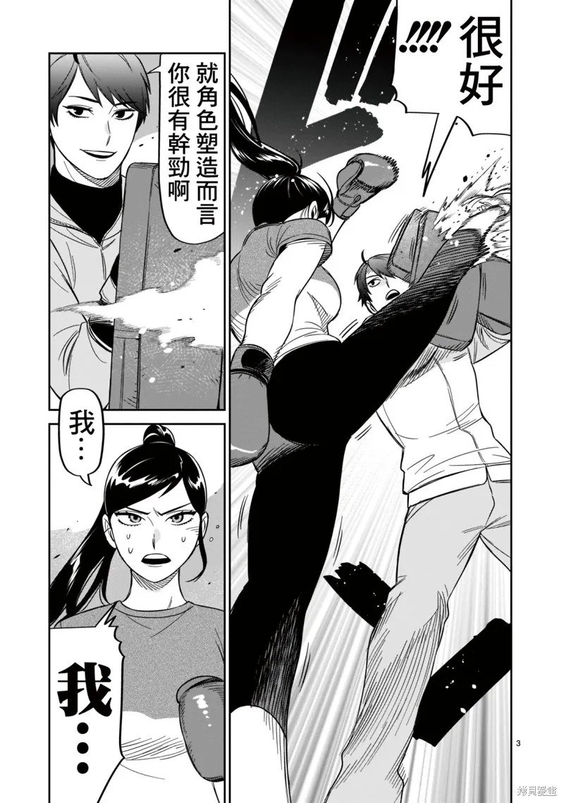第20话 第3页