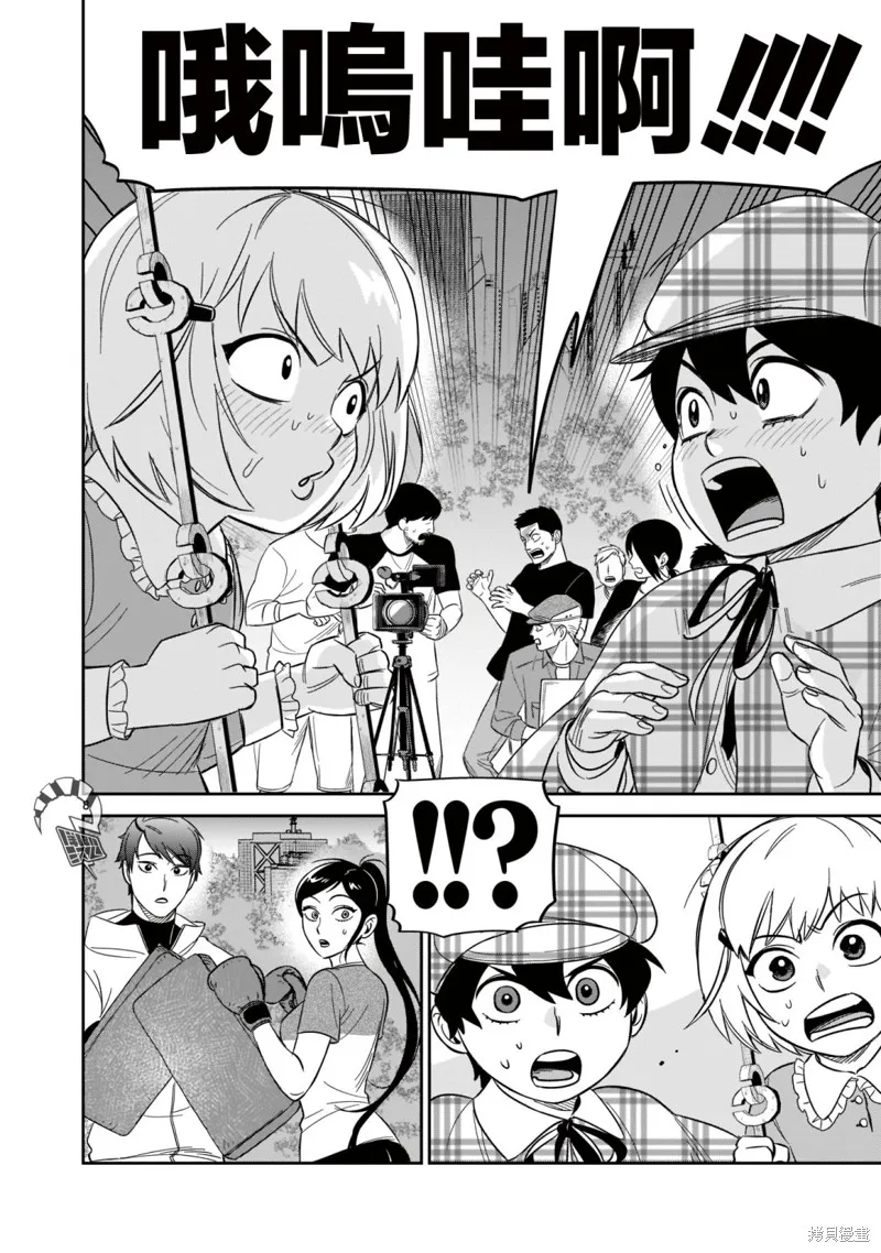 第20话 第8页