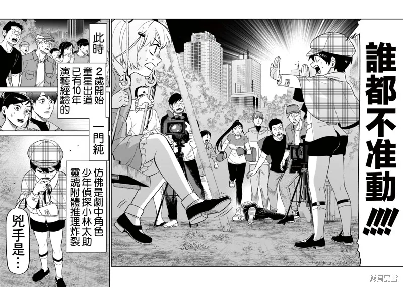 第20话 第10页