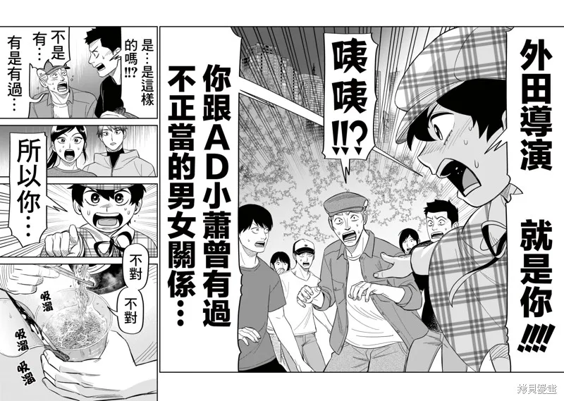 第20话 第11页