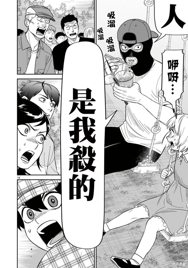 第20话 第12页