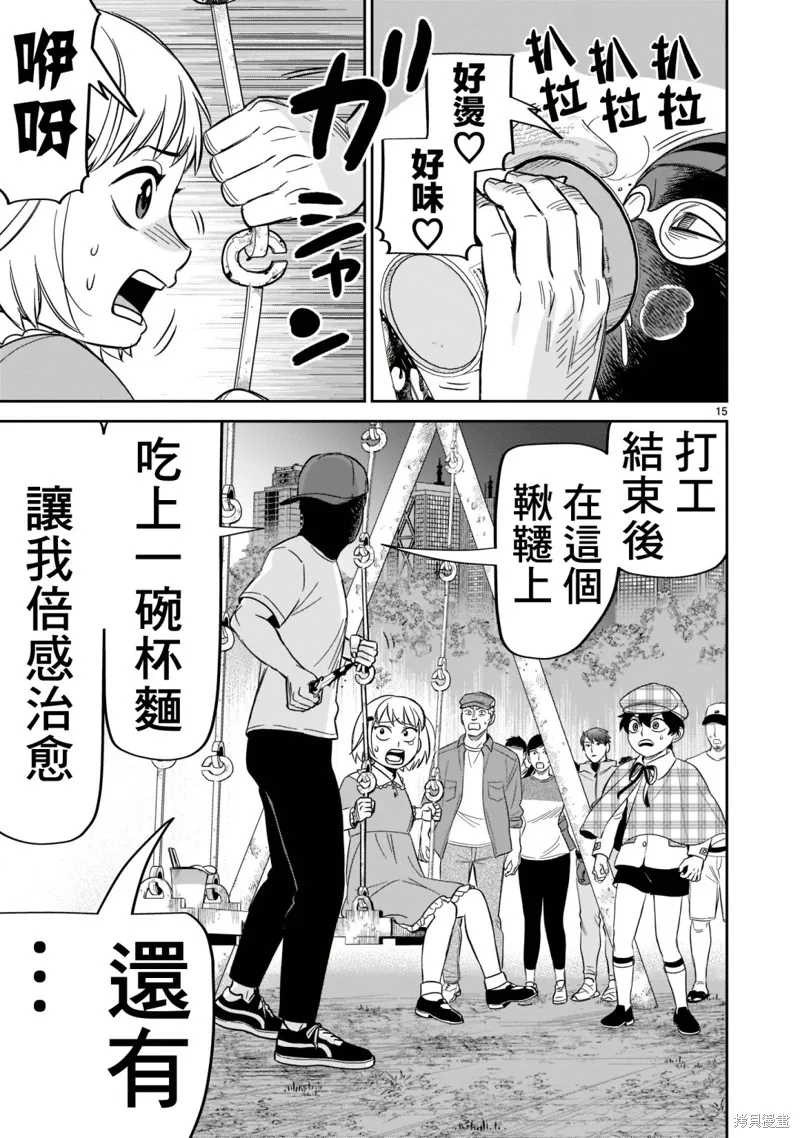 第20话 第13页