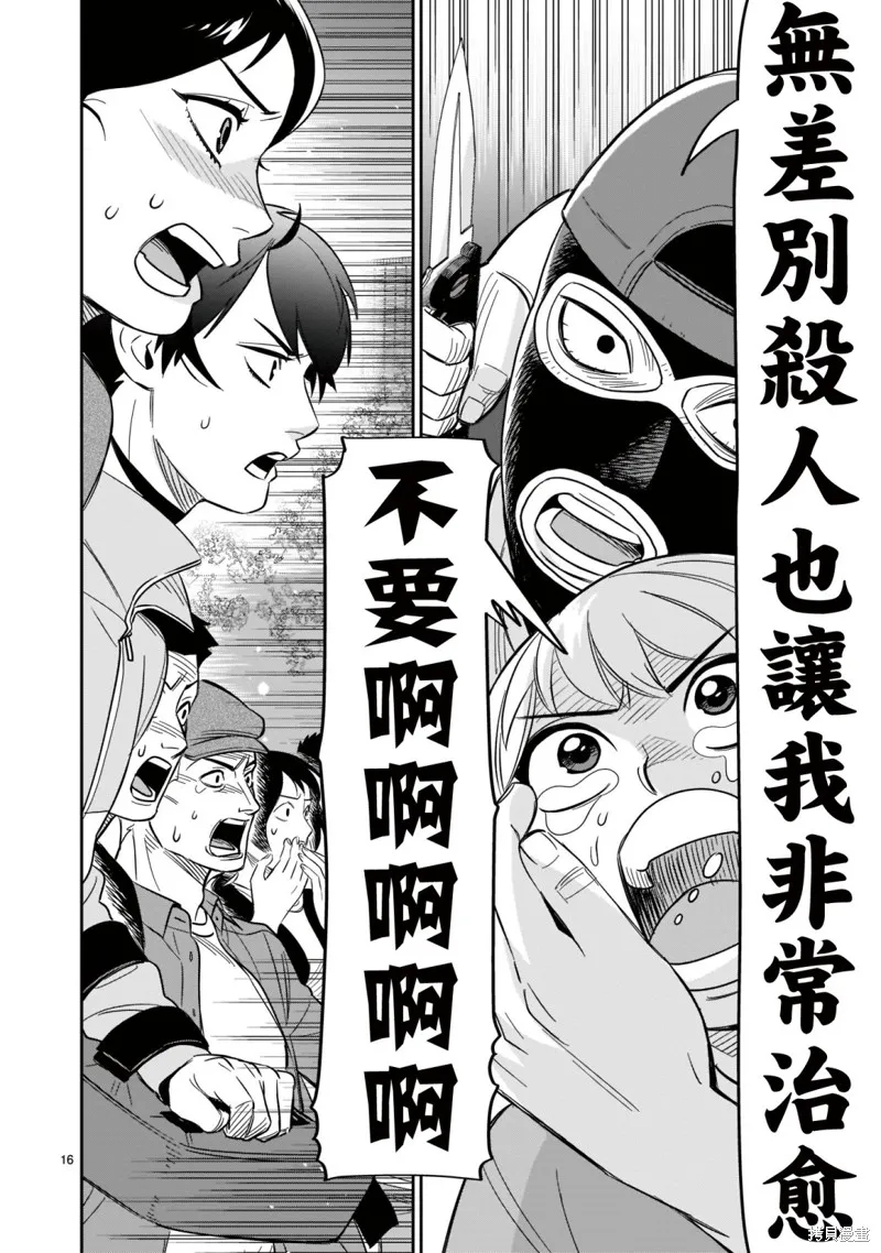 第20话 第14页