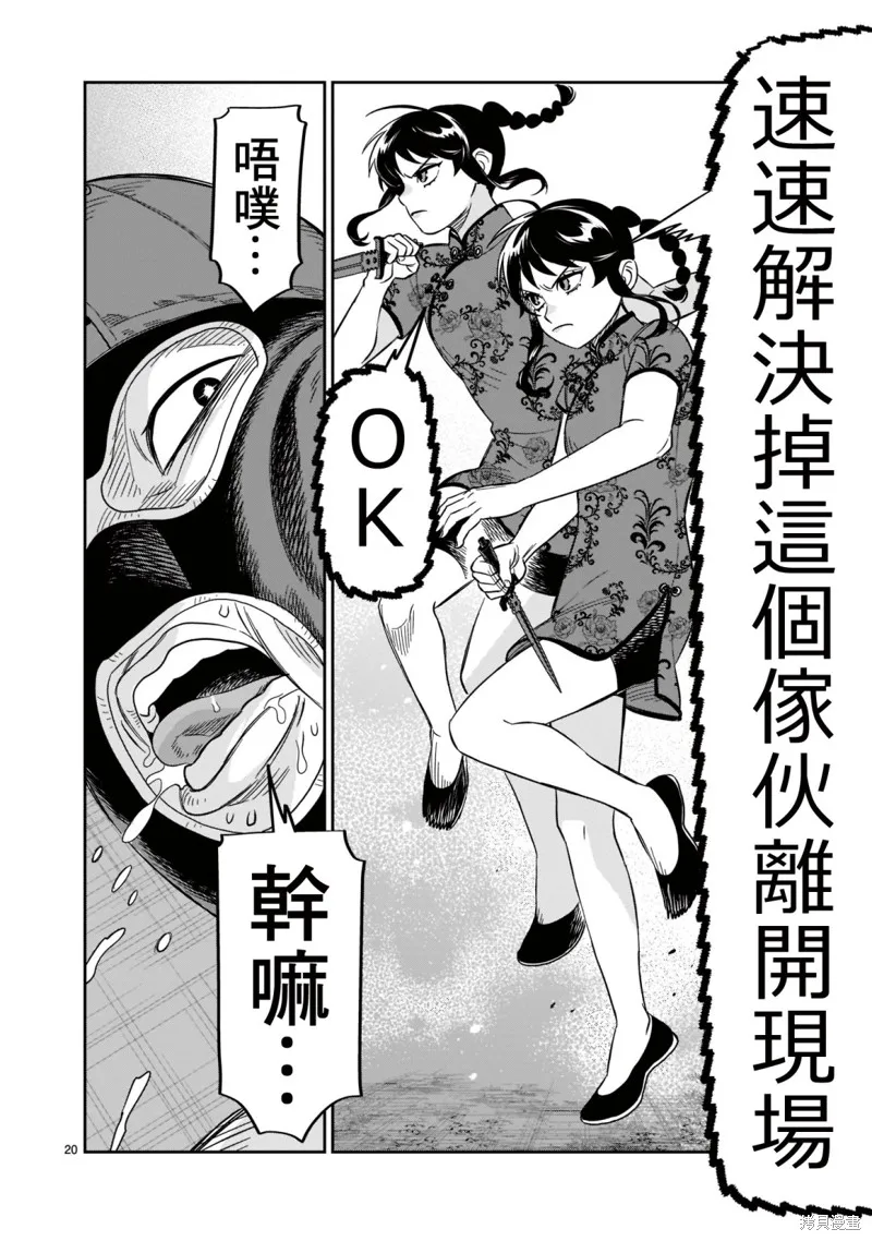 第20话 第17页