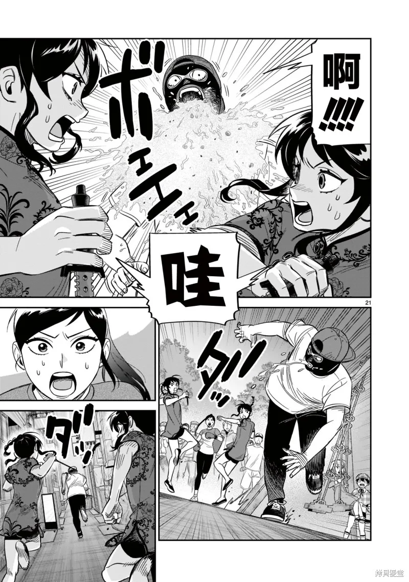 第20话 第18页