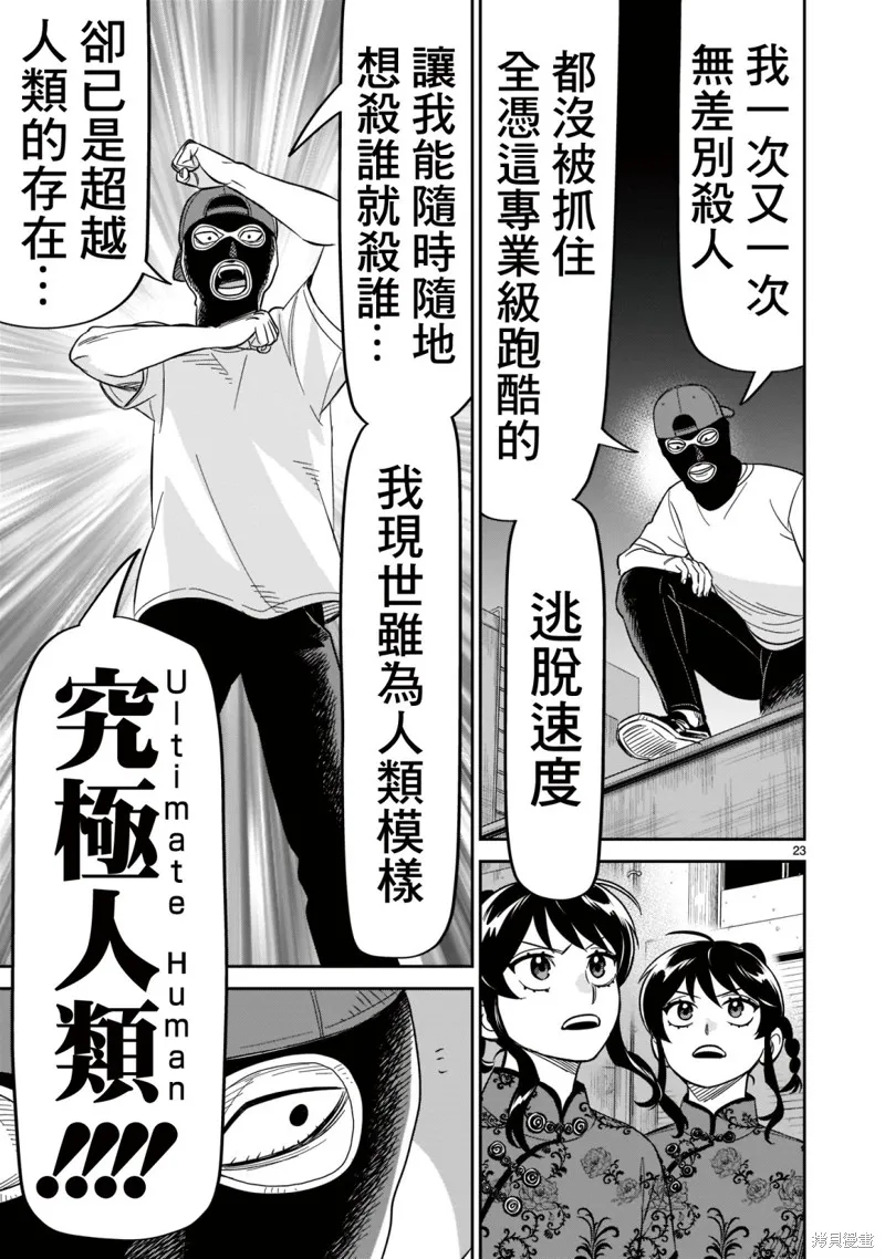 第20话 第20页