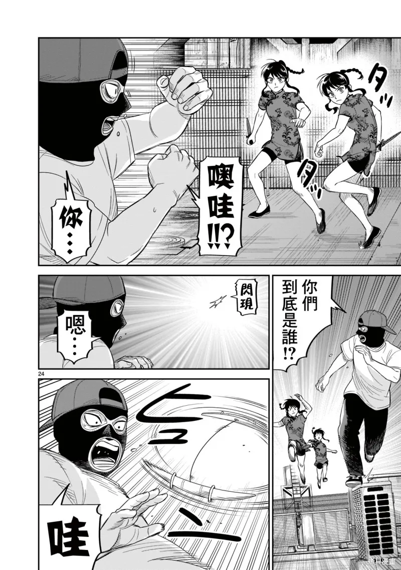 第20话 第21页