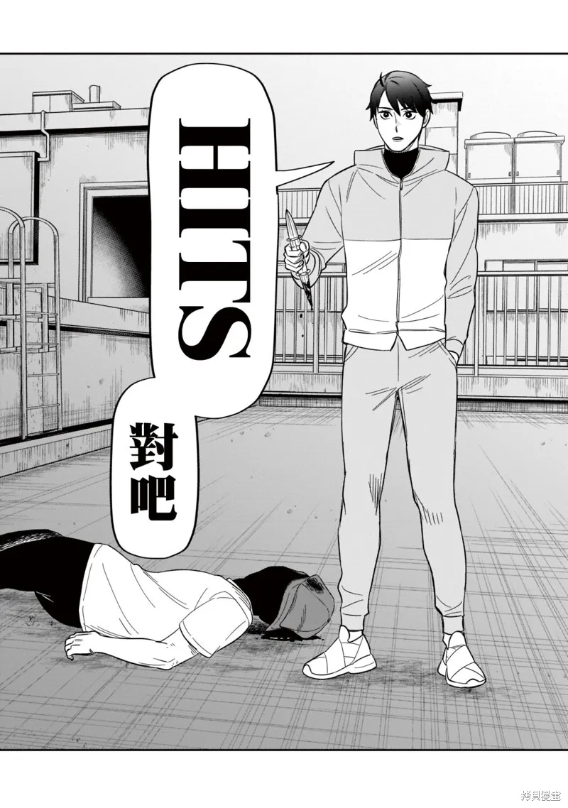 第20话 第23页