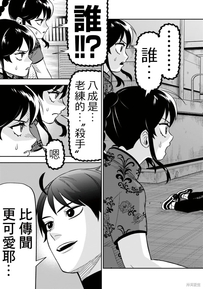 第20话 第24页