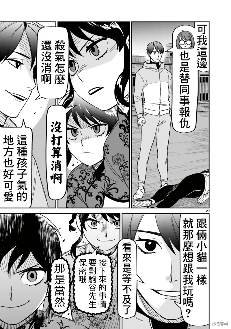 第20话 第26页