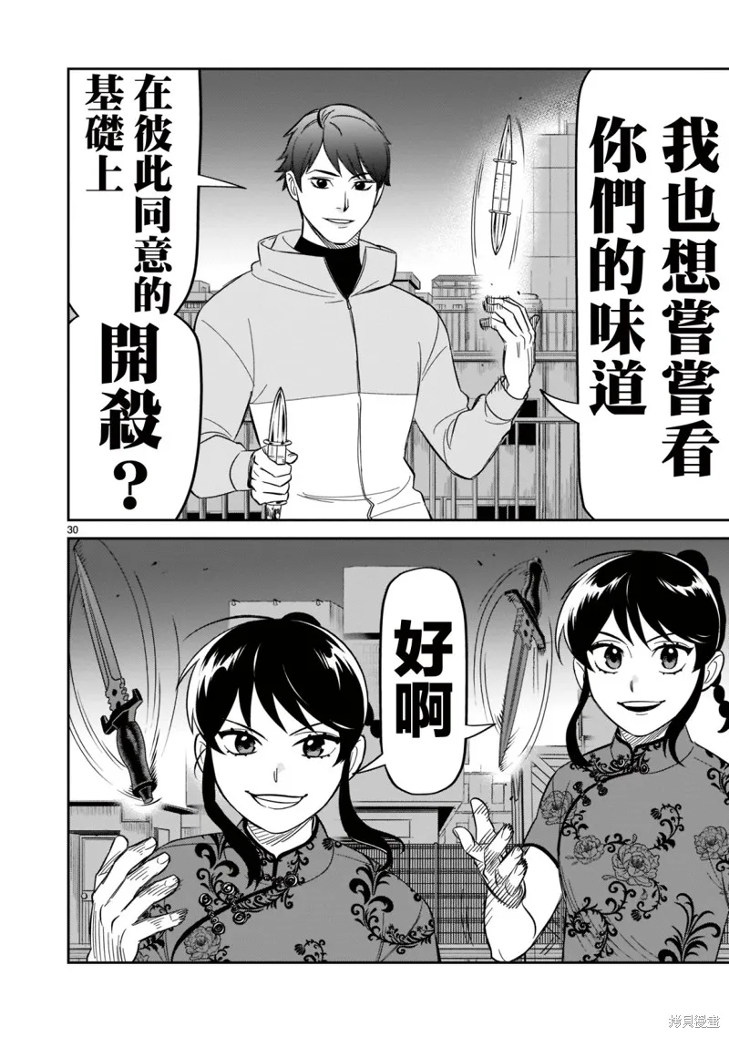 第20话 第27页