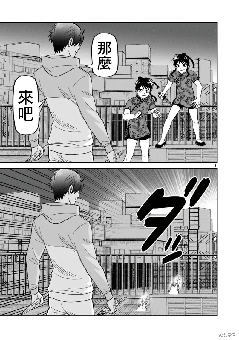 第20话 第28页