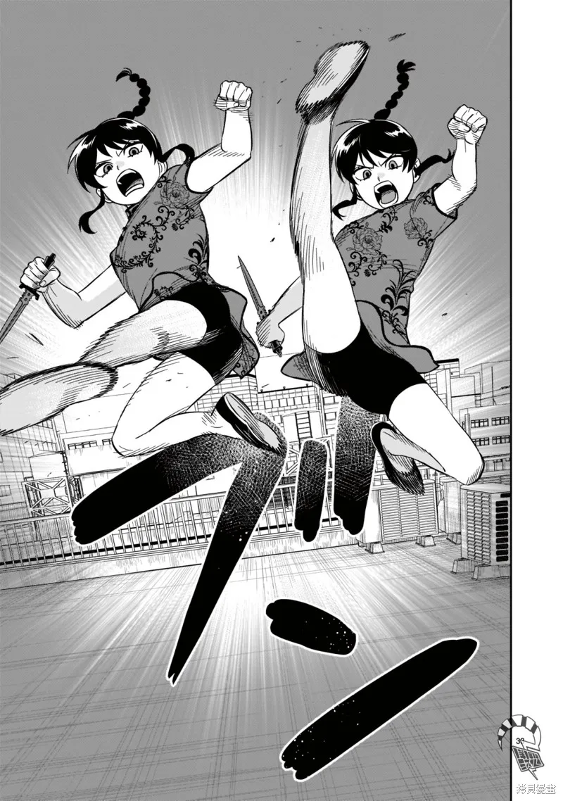 第20话 第30页