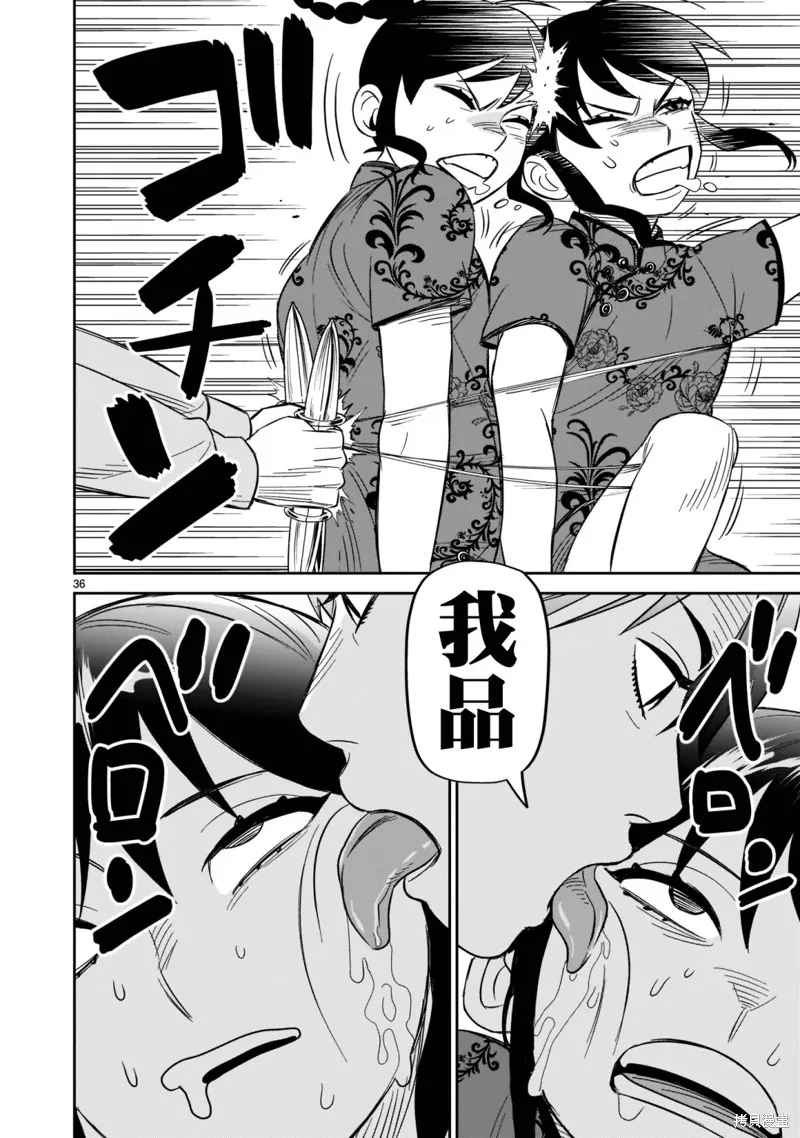 第20话 第32页