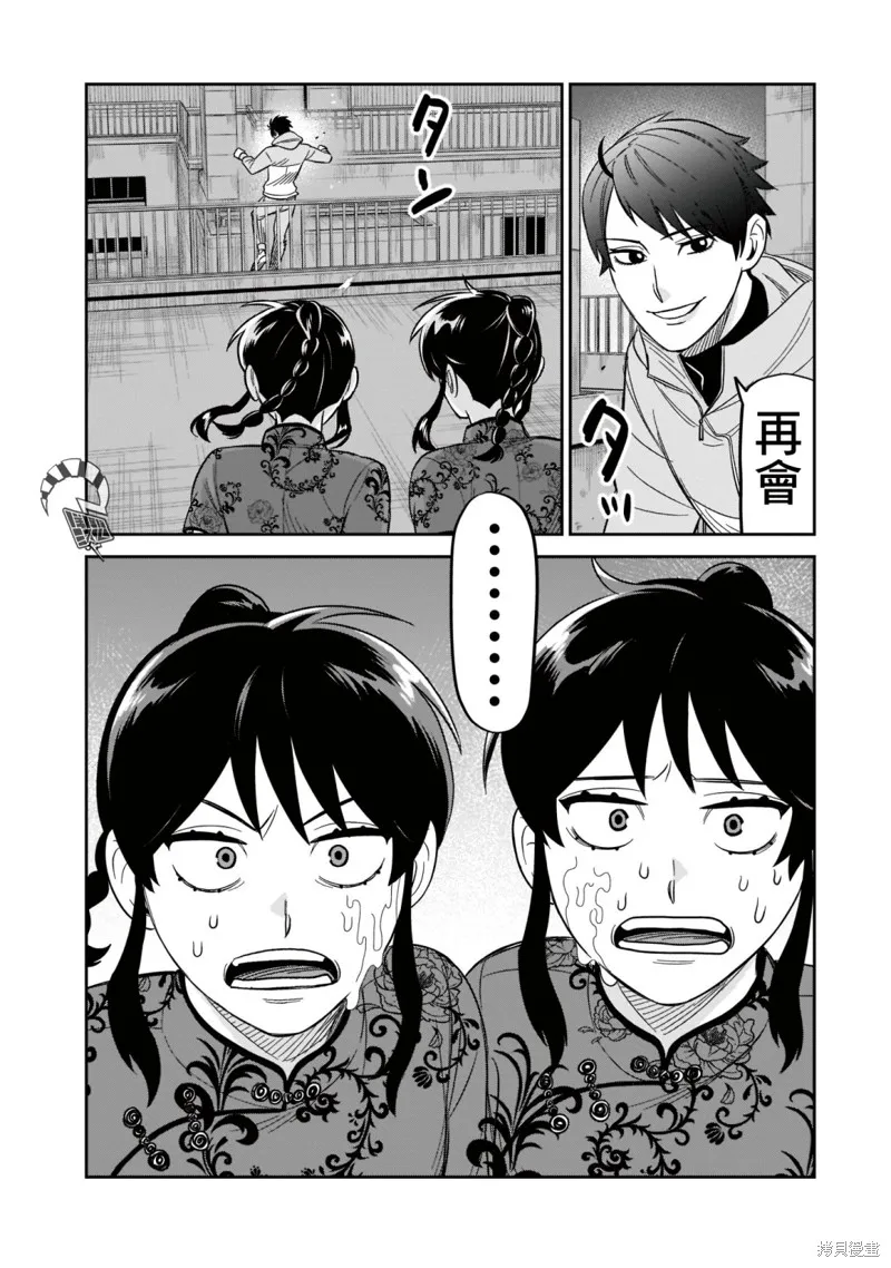第20话 第34页