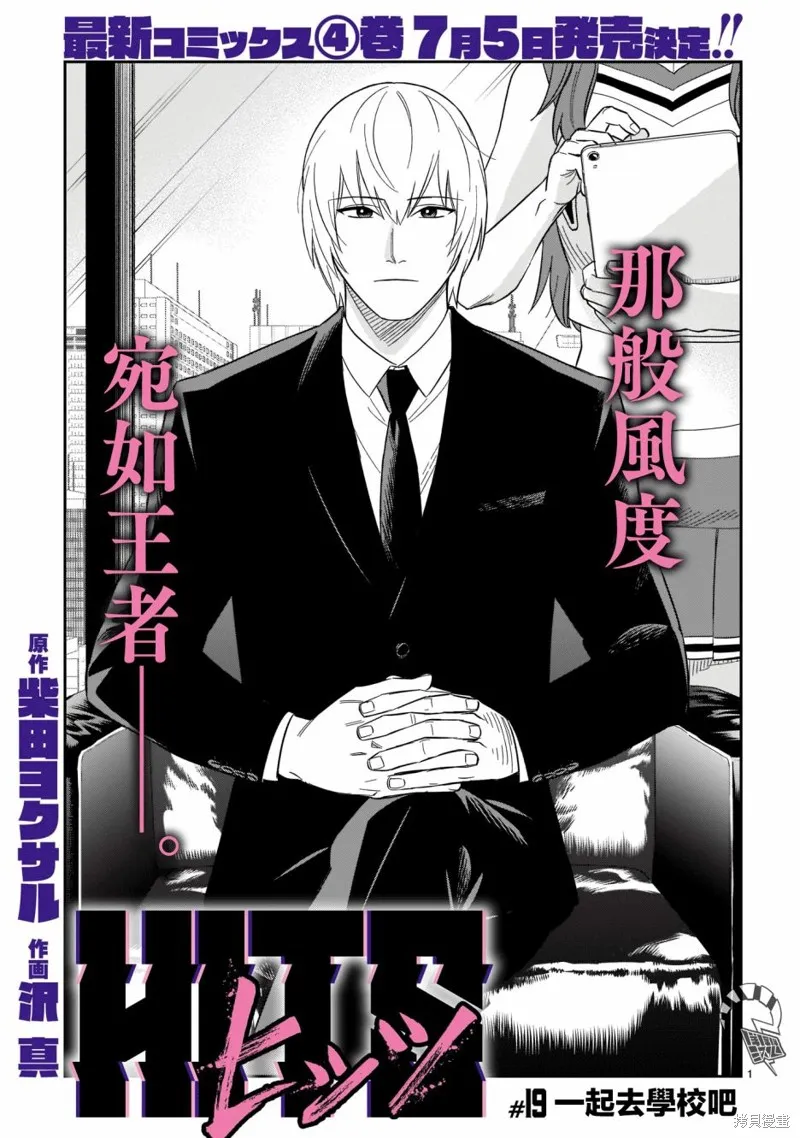 第19话 第1页