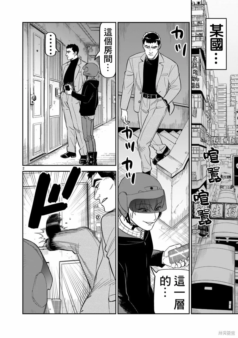 第19话 第2页