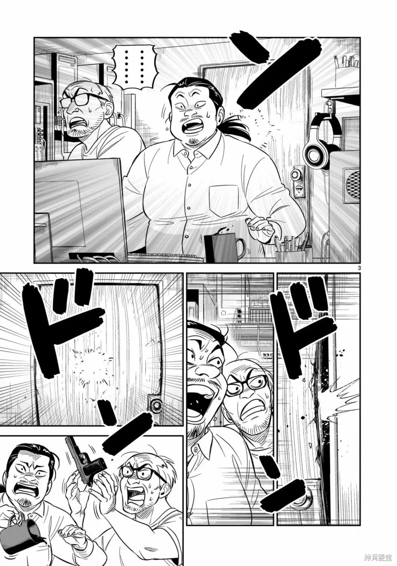 第19话 第3页