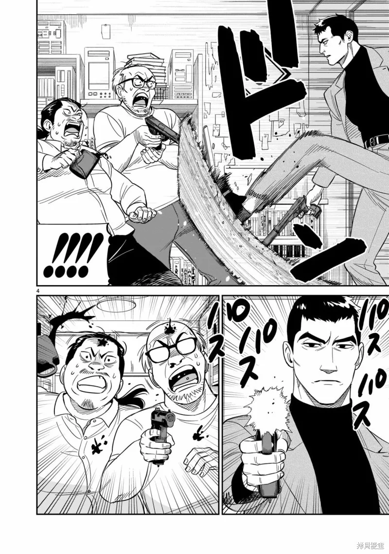 第19话 第4页