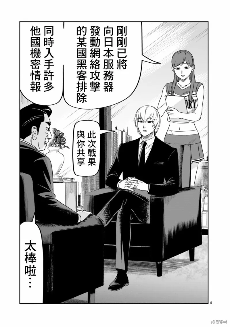 第19话 第5页