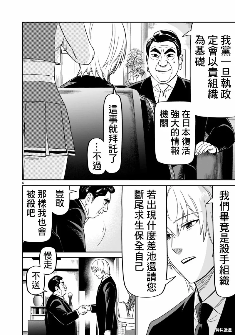 第19话 第6页