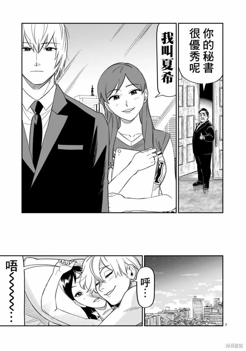 第19话 第7页