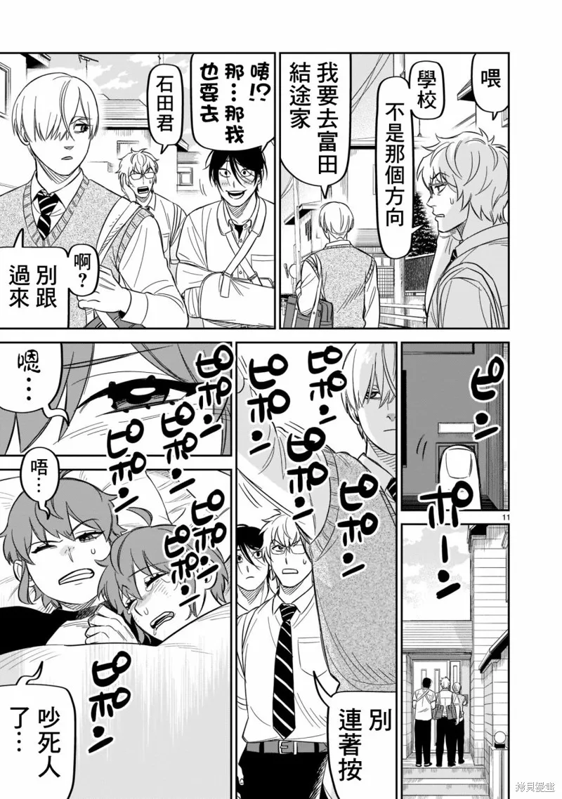 第19话 第11页