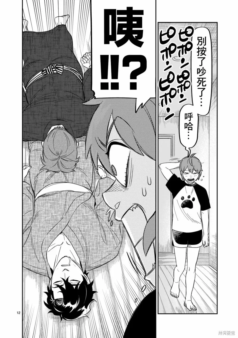 第19话 第12页