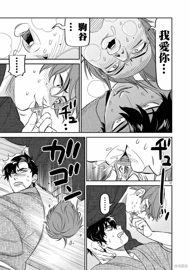 第19话 第17页