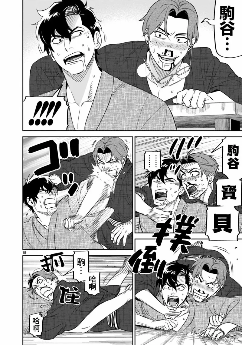 第19话 第18页