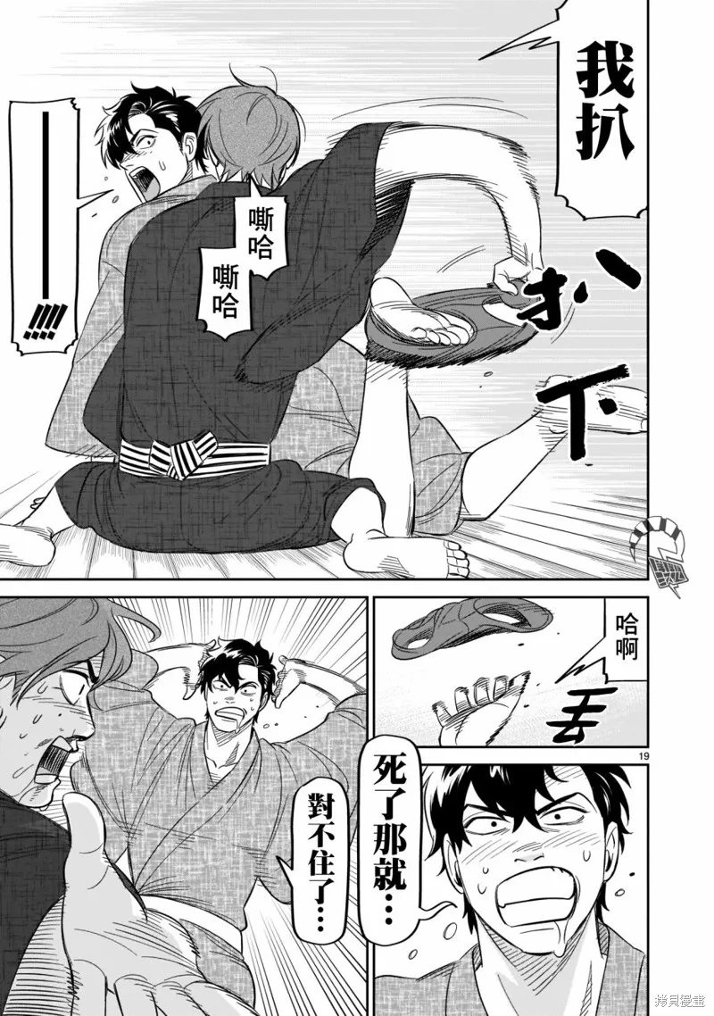 第19话 第19页